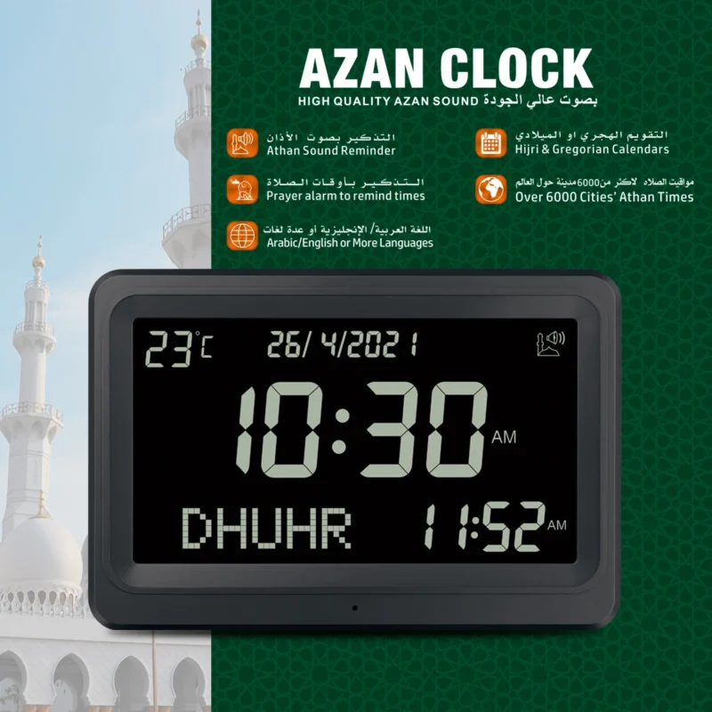 Azan Clock Alarm Wall Desk Table